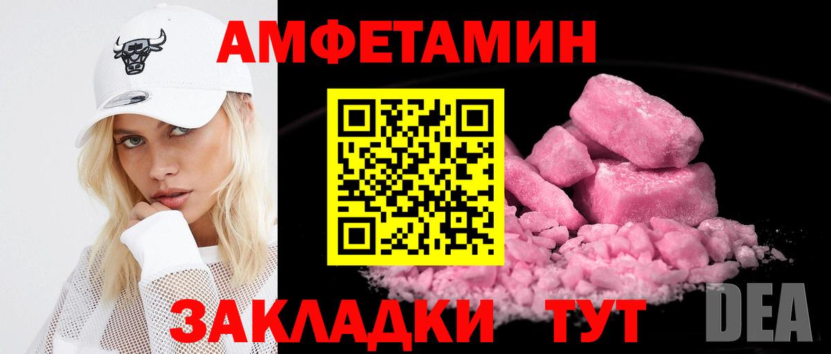 Amphetamine  Вход с VPN  Кстово  АМФ 98% 