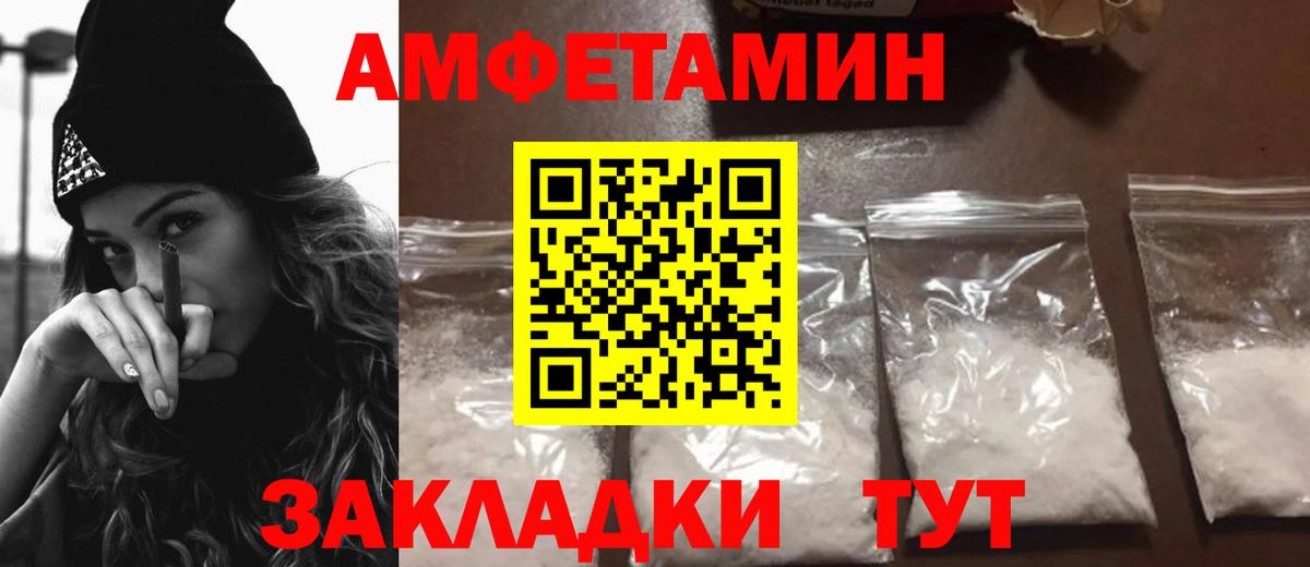 Амфетамин VHQ Кстово