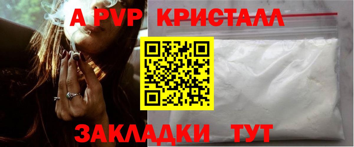 A-PVP СК Кстово