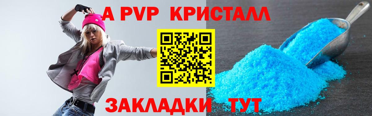 А ПВП СК КРИС  A-PVP крисы CK  где купить наркоту  A PVP  Кстово  Вход с VPN 