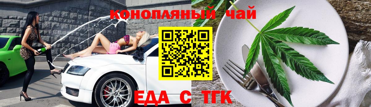 Cannafood конопля Кстово