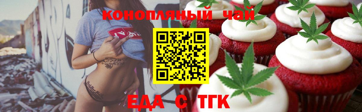 Cannafood марихуана  Вход с VPN  Кстово 