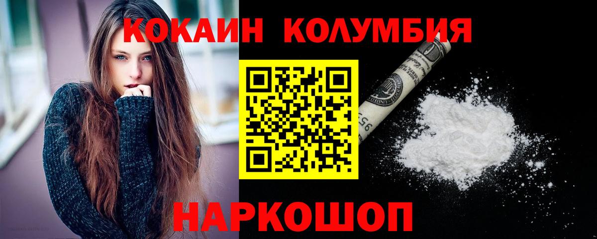 Кокаин Перу Кстово