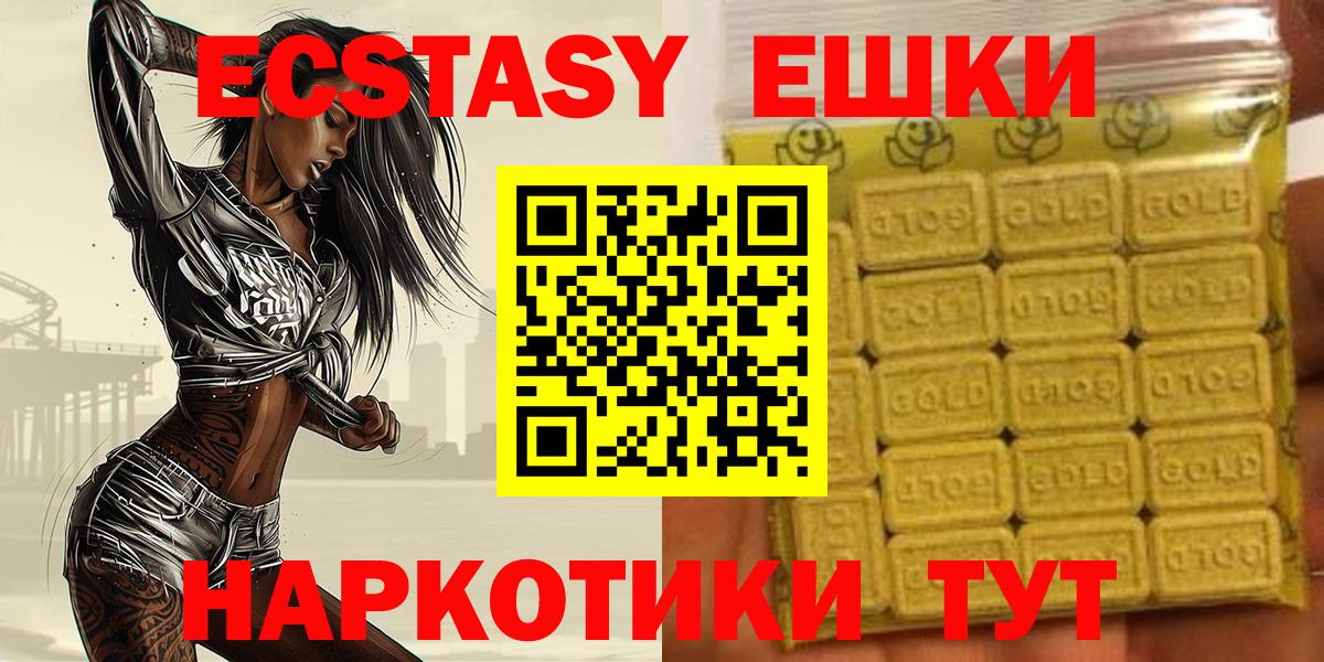 Ecstasy 300 mg  Вход с VPN  Кстово  Ecstasy  Экстази 300 mg 