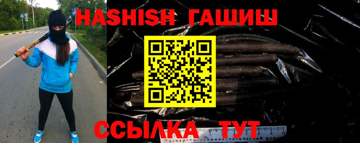 Гашиш VHQ  ГАШ убойный  Кстово  Вход с VPN 