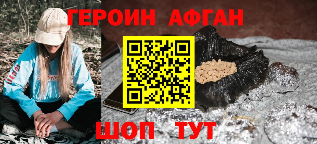 ГЕРОИН  Вход с VPN  Кстово  Героин хмурый 