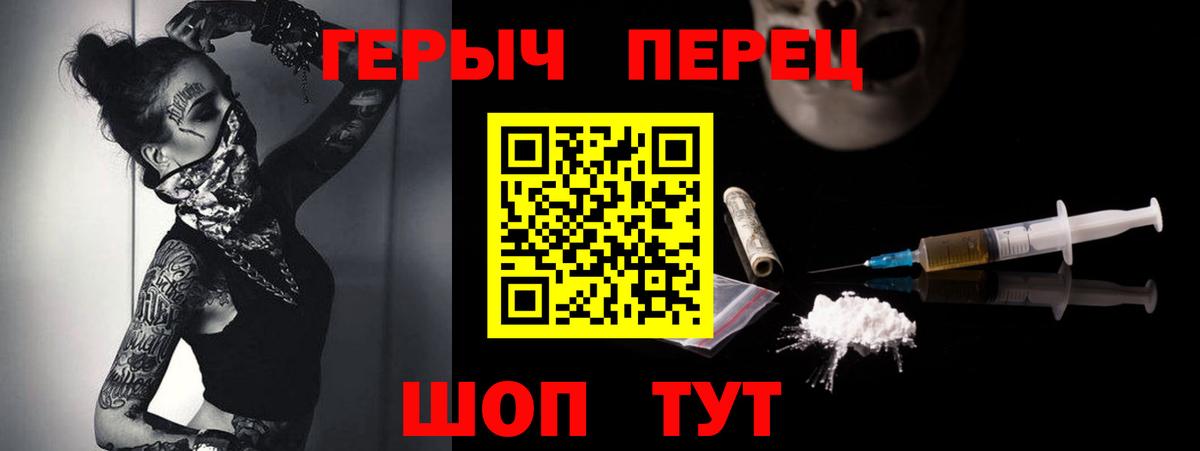 ГЕРОИН хмурый Кстово