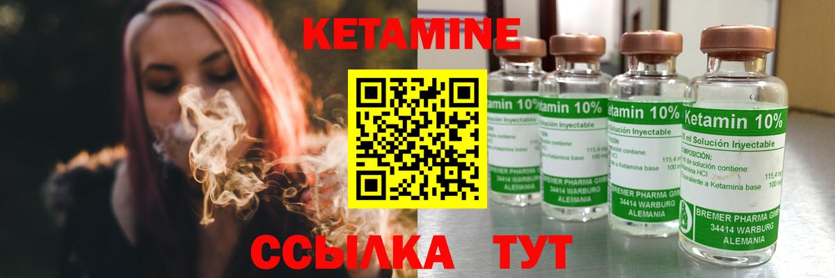 Кетамин ketamine  гидра рабочий сайт  Кстово  Кетамин VHQ  Вход с VPN 