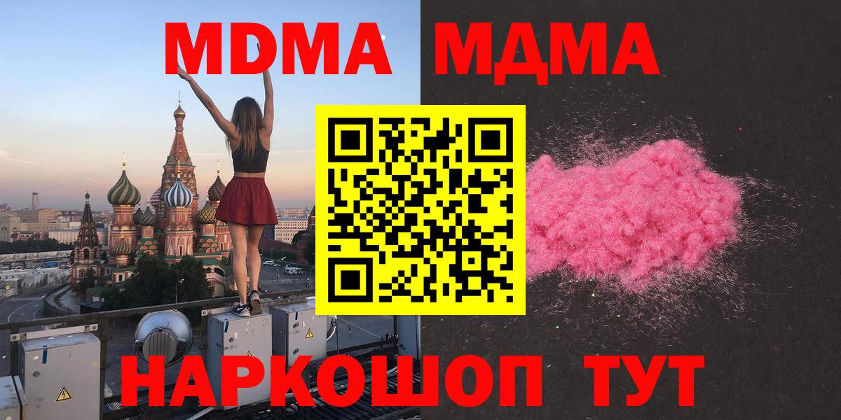 Кстово  МДМА Molly  Вход с VPN  MDMA кристаллы 