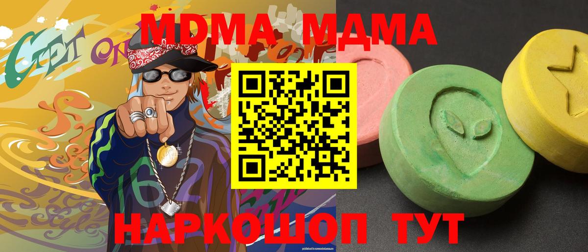 МДМА молли Кстово