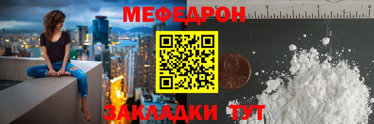 Меф кристаллы Кстово