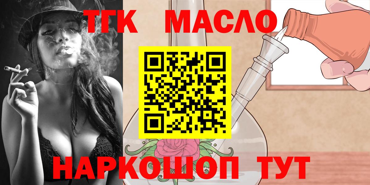 ТГК вейп с тгк Кстово