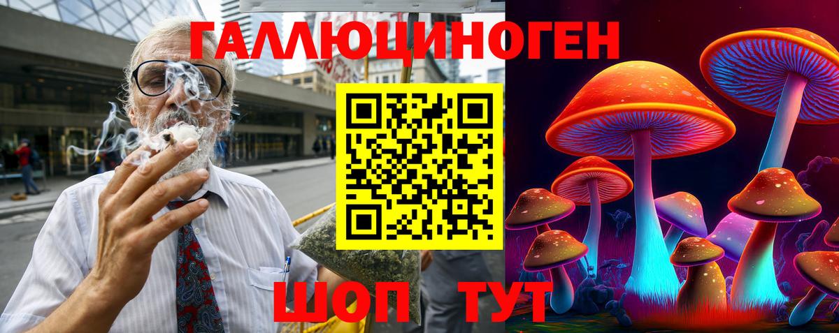 Псилоцибиновые грибы ЛСД Кстово